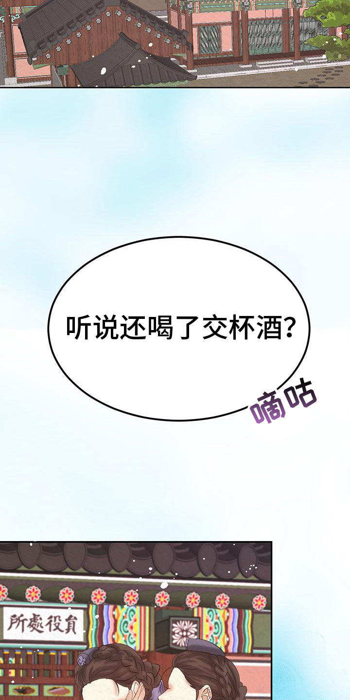 花与蝶之舞光环漫画,第13章：昨晚怎么样1图