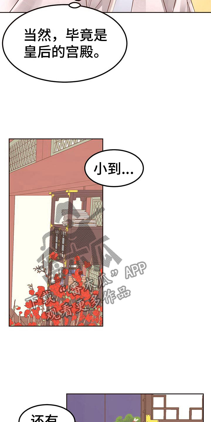 花与蝶素描漫画,第21章：怎么才来1图