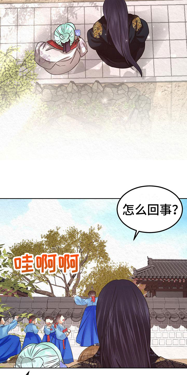 花与影广场舞格桑花漫画,第17章：练武2图