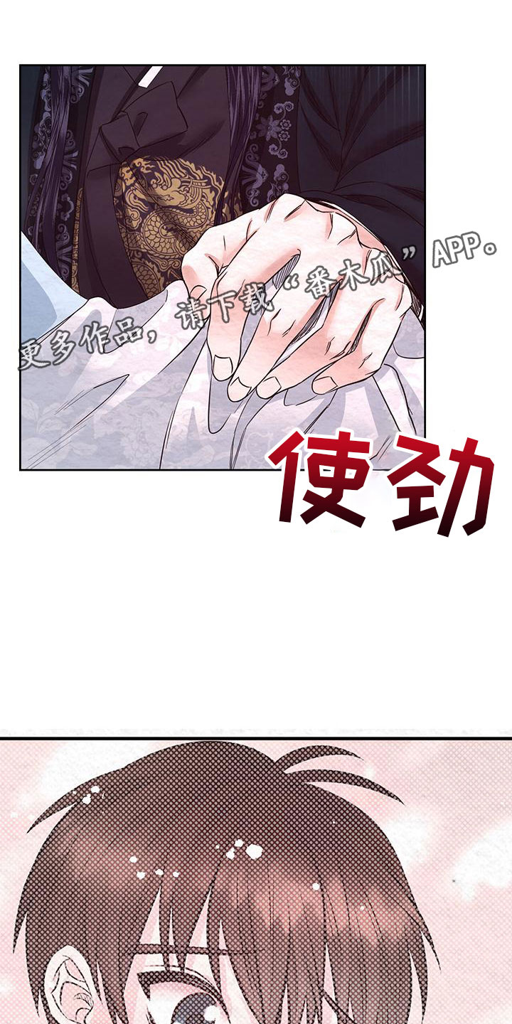 花与蝶漫画,第11章：绊脚石1图