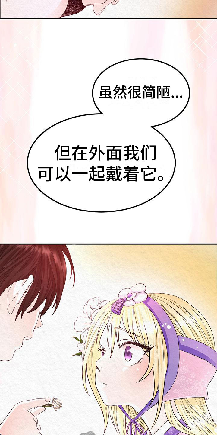 花与蝶漫画漫画,第4章：取消婚约2图