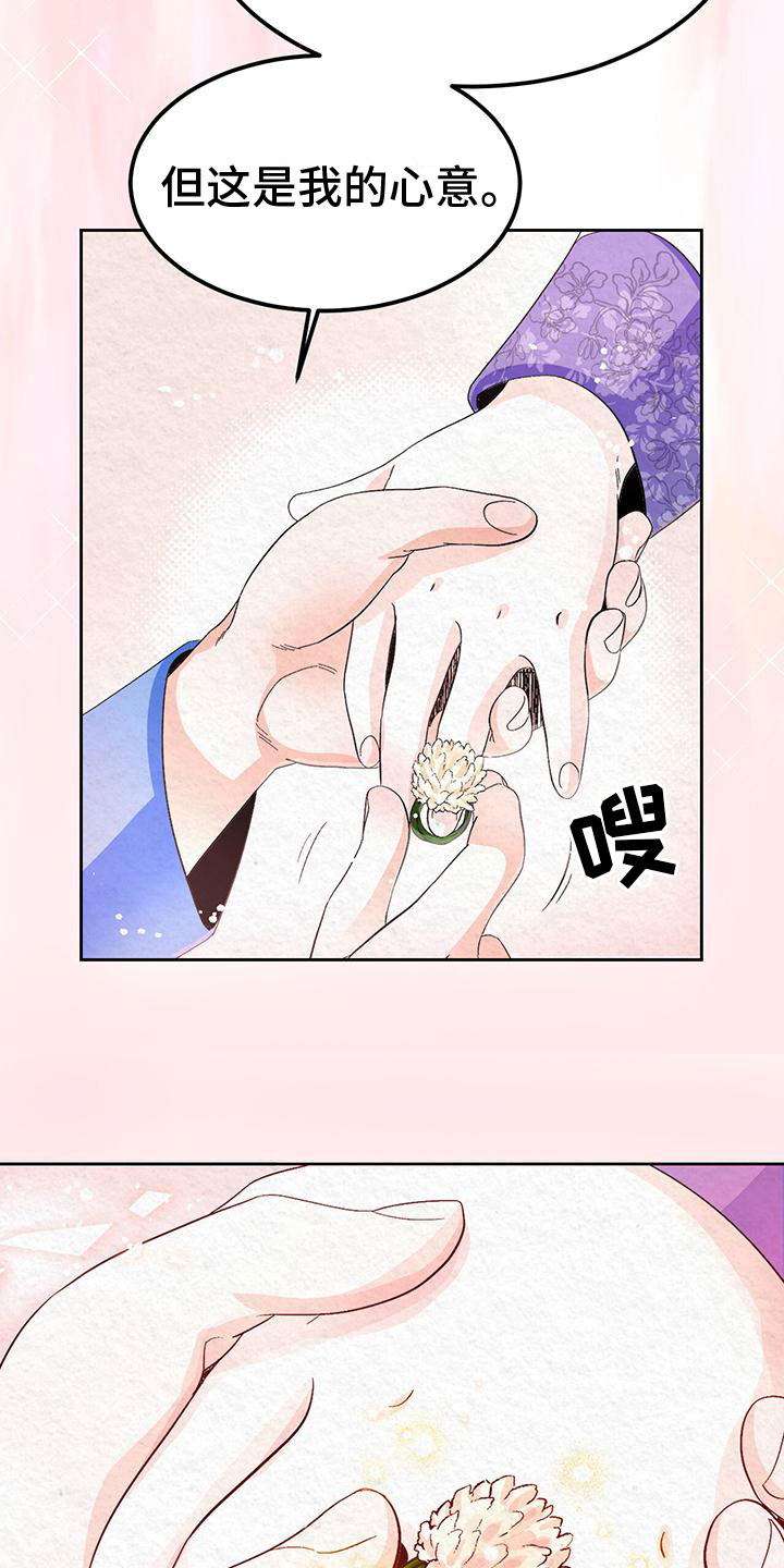 花与蝶漫画漫画,第4章：取消婚约2图