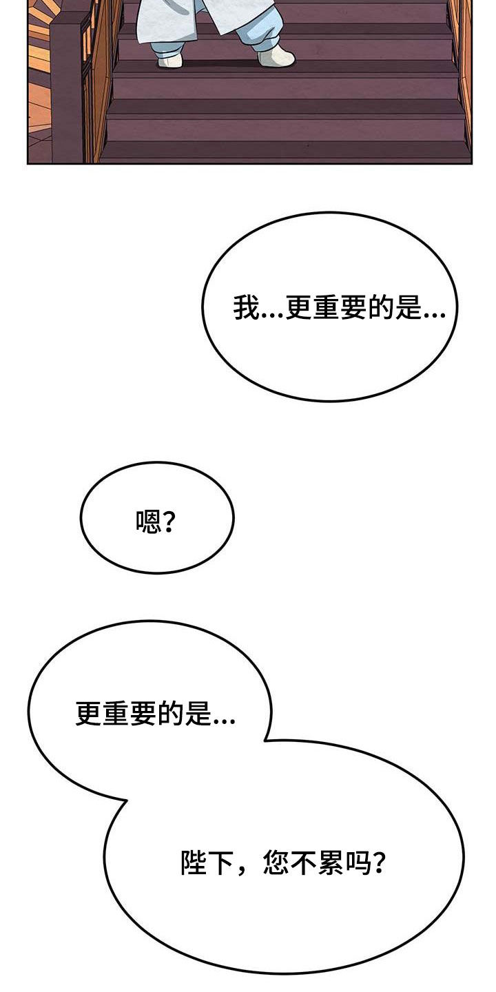 花与蝶原唱完整版漫画,第23章：有想我吗2图