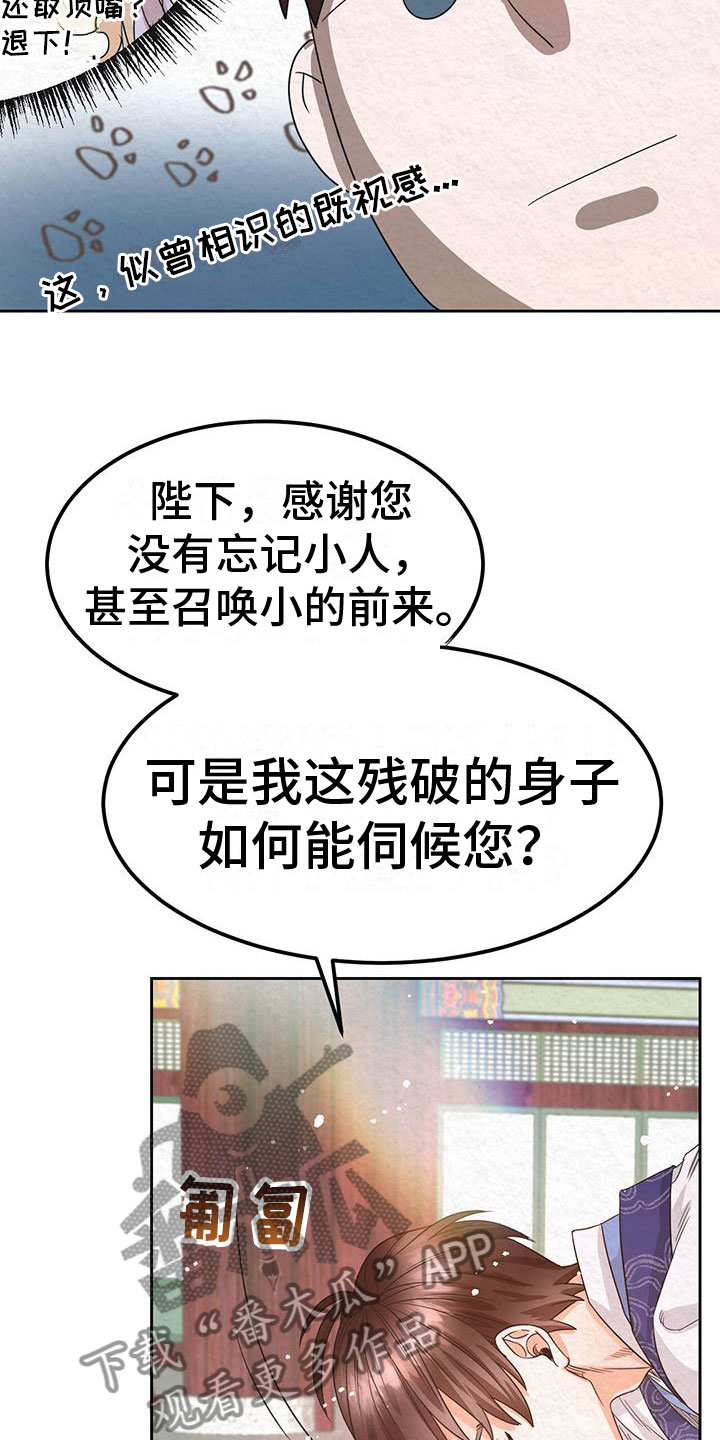 花与蝶漫画,第8章：脱衣服1图