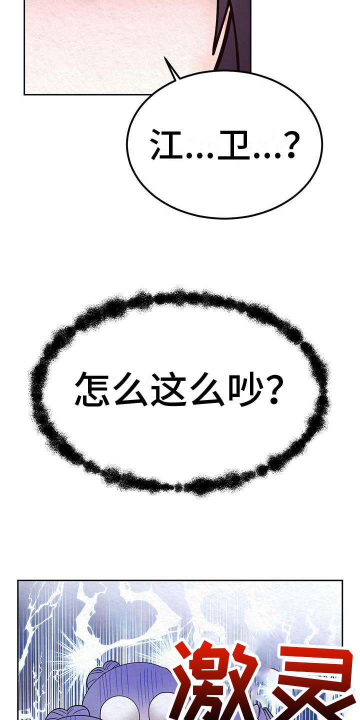 花与蝶绘画漫画,第17章：练武2图