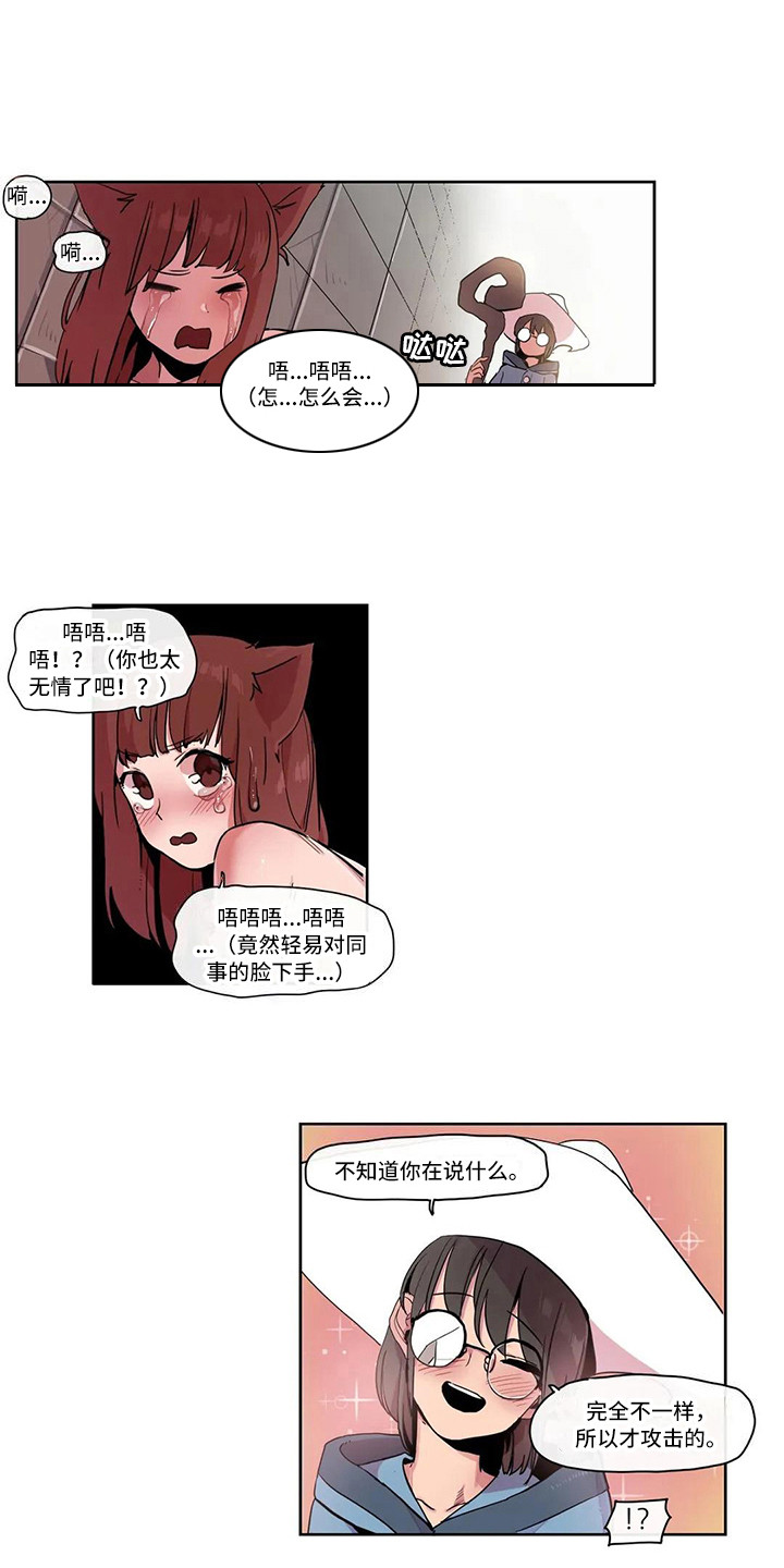 许愿神龙免费完整版国语漫画,第20章：反击1图