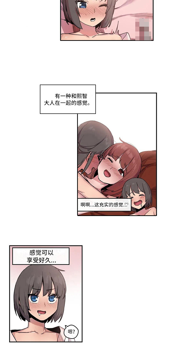 许愿成为神女漫画,第15章：看视频2图