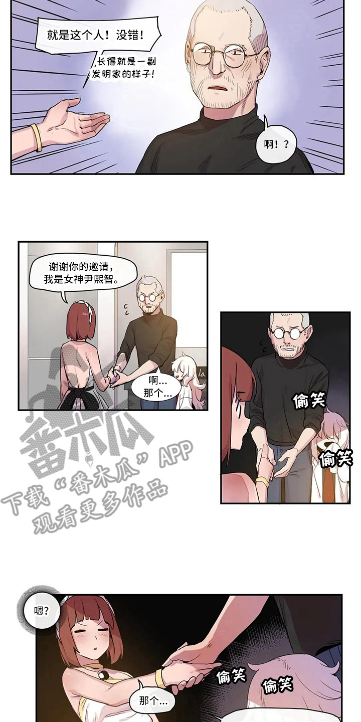 许愿神猴电影在线看漫画,第16章：活动会场2图