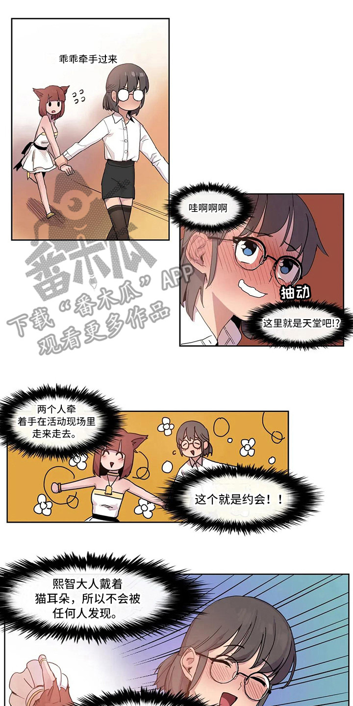 许愿神龙在线观看完整版免费中文漫画,第17章：虚拟现实2图