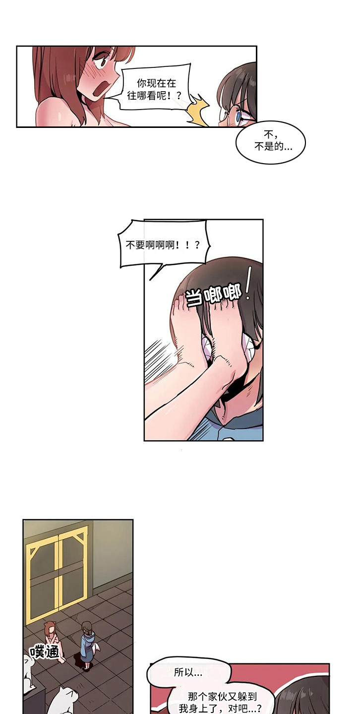 许愿神龙免费观看完整版在线观看国语版漫画,第20章：反击1图