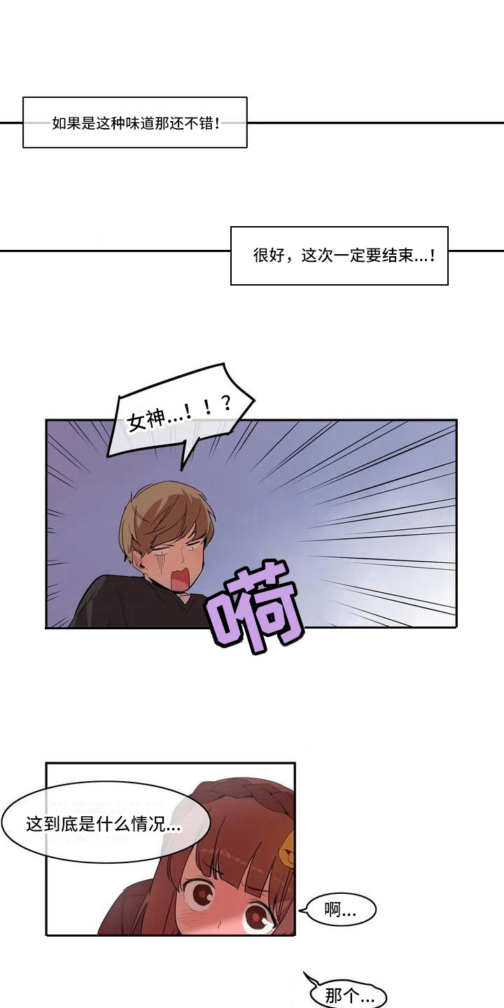 许愿神龙免费完整版国语漫画,第2章：好甜2图