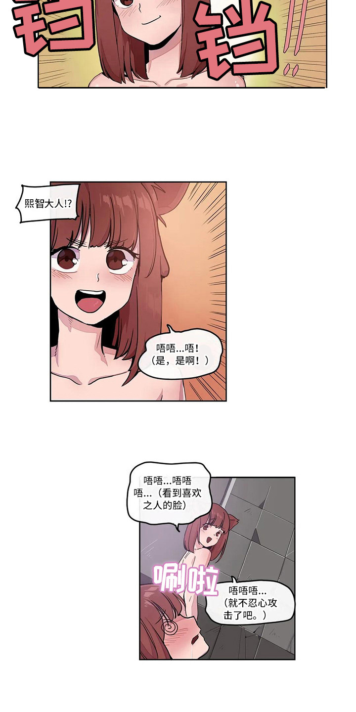 神女降临特权许愿漫画,第19章：束手无策1图