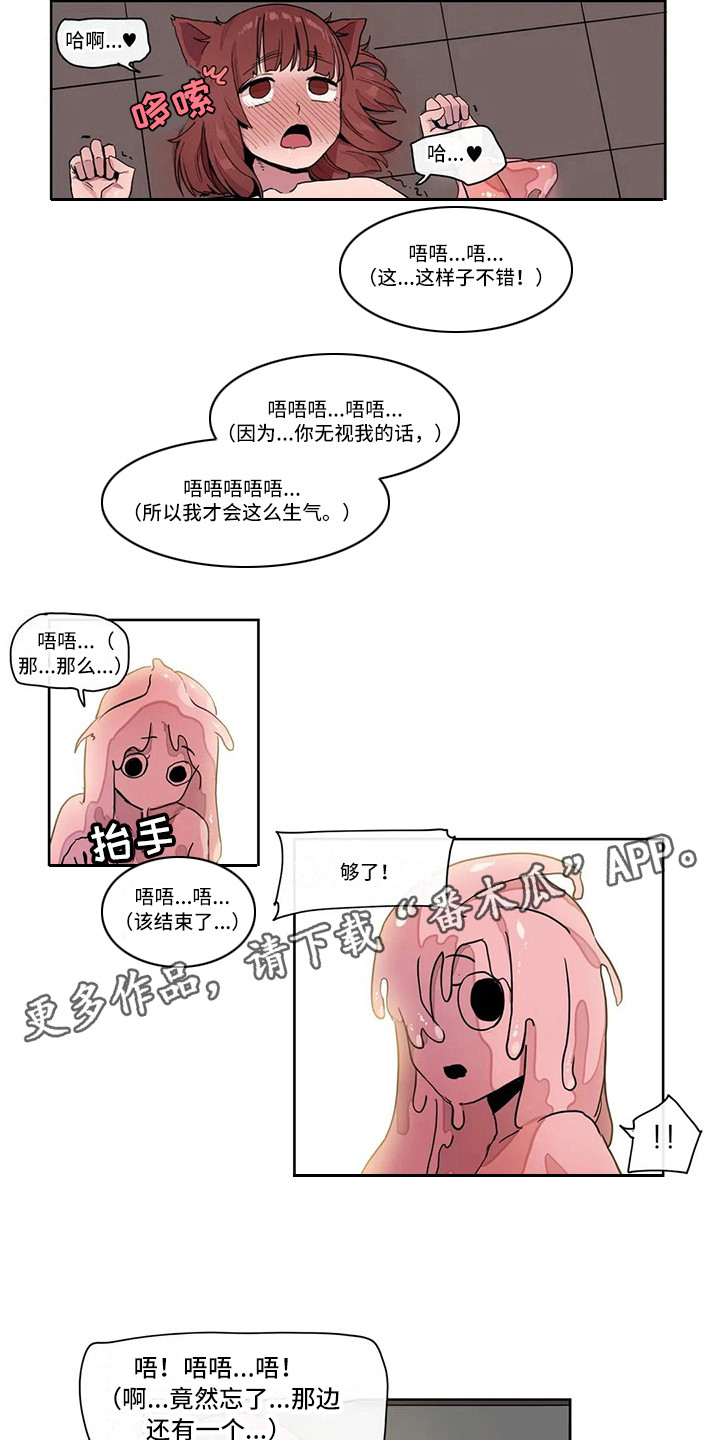 神女降临特权许愿漫画,第19章：束手无策2图