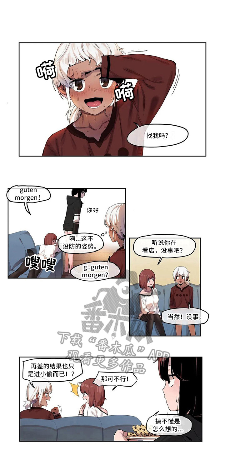 许愿神女漫画,第8章：没有反省1图