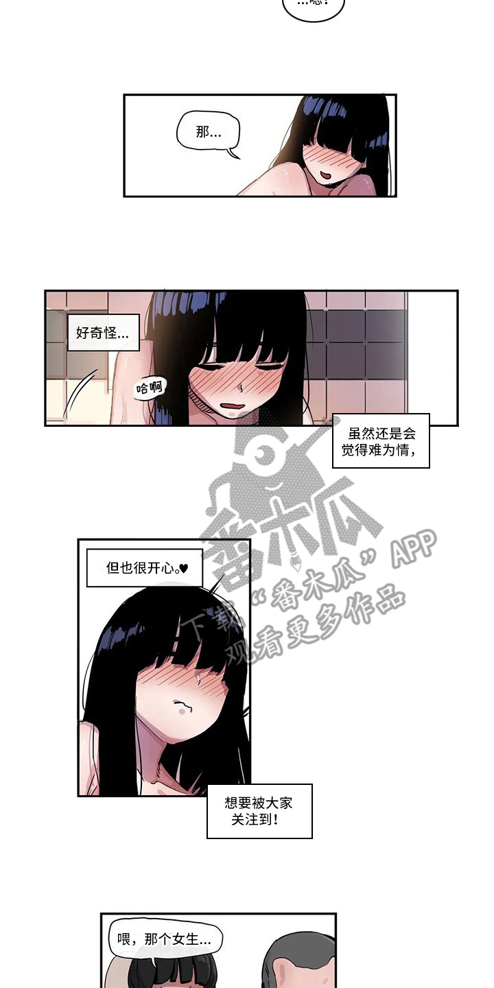 许愿神龙免费观看完整版在线观看国语版漫画,第13章：拥有自信1图