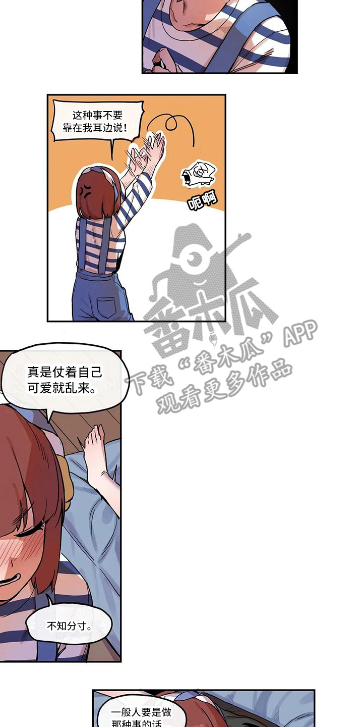 许愿神龙免费观看完整版在线观看国语版漫画,第13章：拥有自信1图