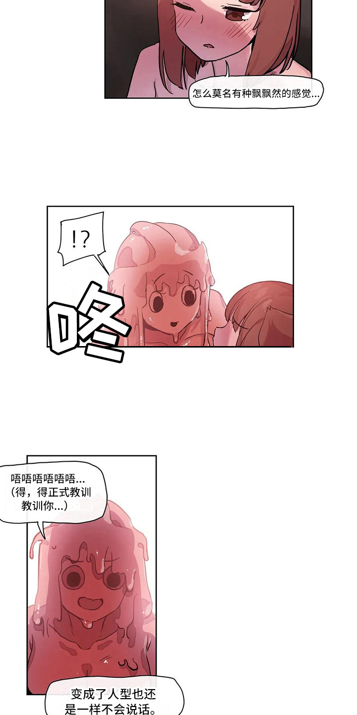 神女降临特权许愿漫画,第19章：束手无策1图