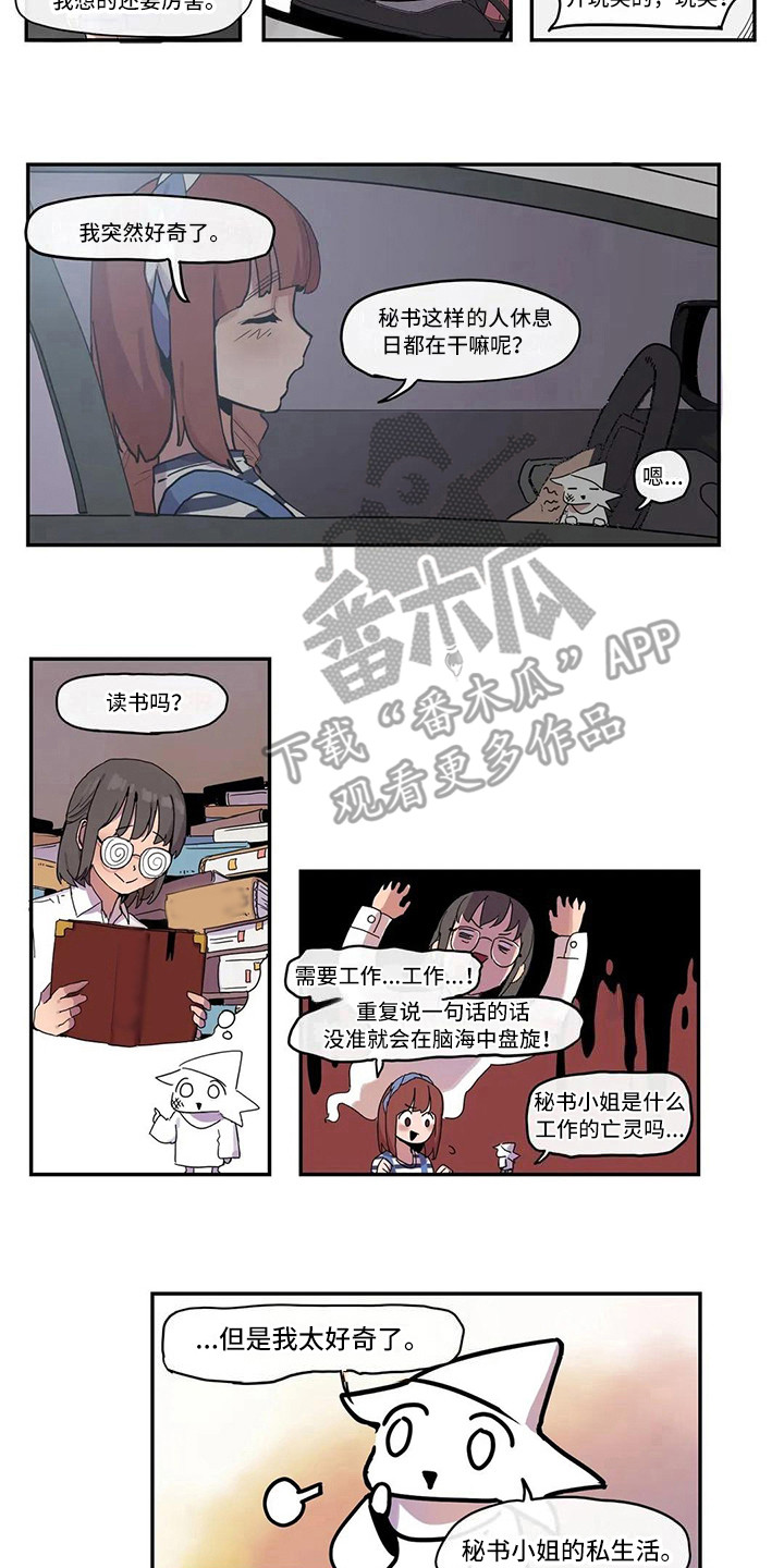 许愿神女漫画,第14章：狂热粉丝1图