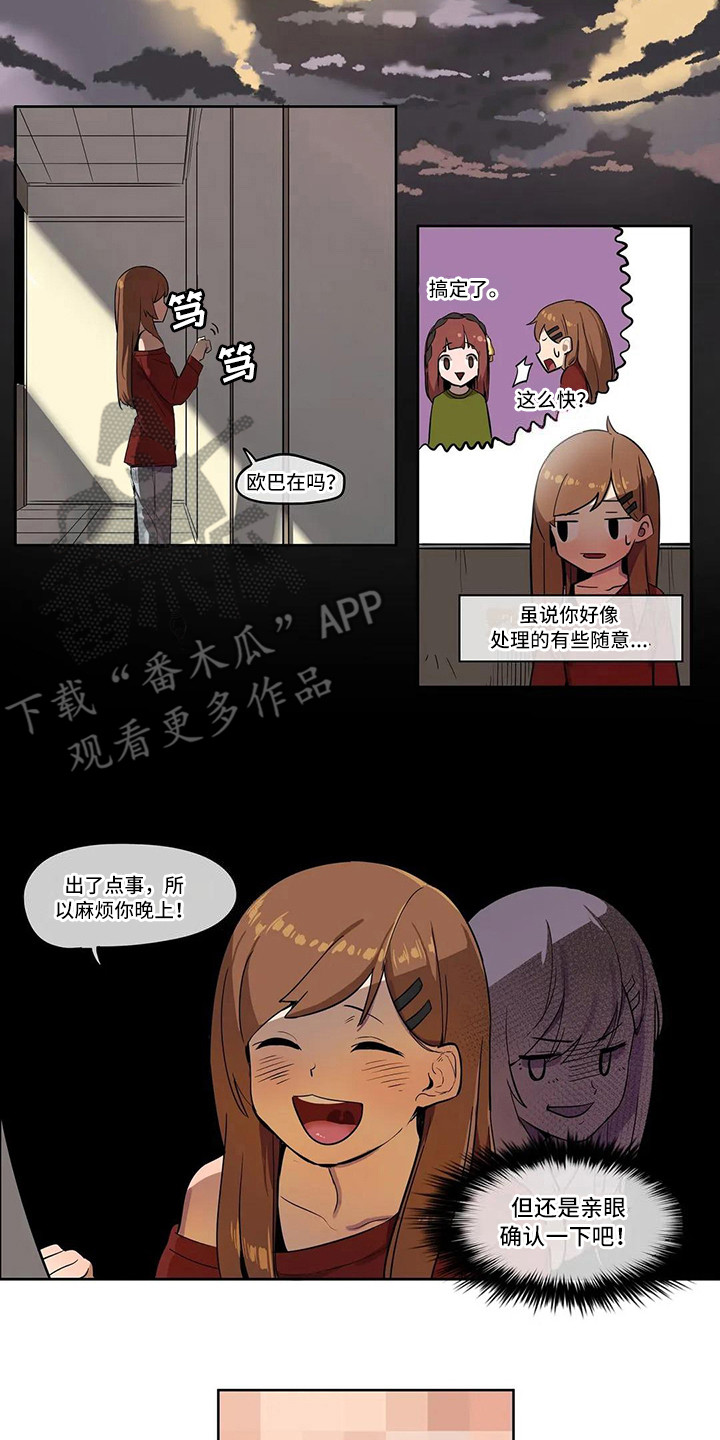 许愿神女漫画,第6章：到此为止2图