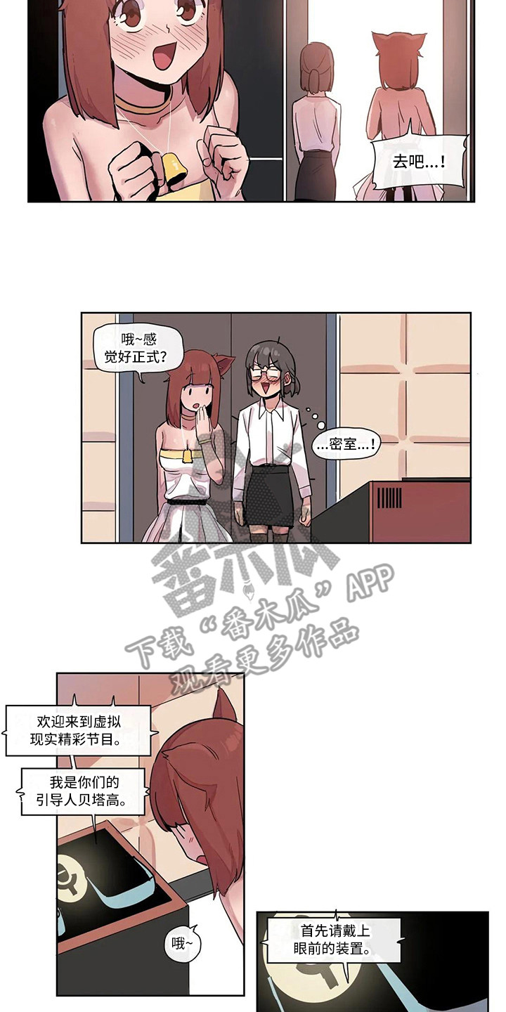 许愿神龙电影完整版漫画,第17章：虚拟现实2图