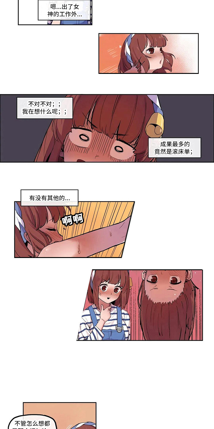 许愿神龙观后感漫画,第9章：素质检查2图