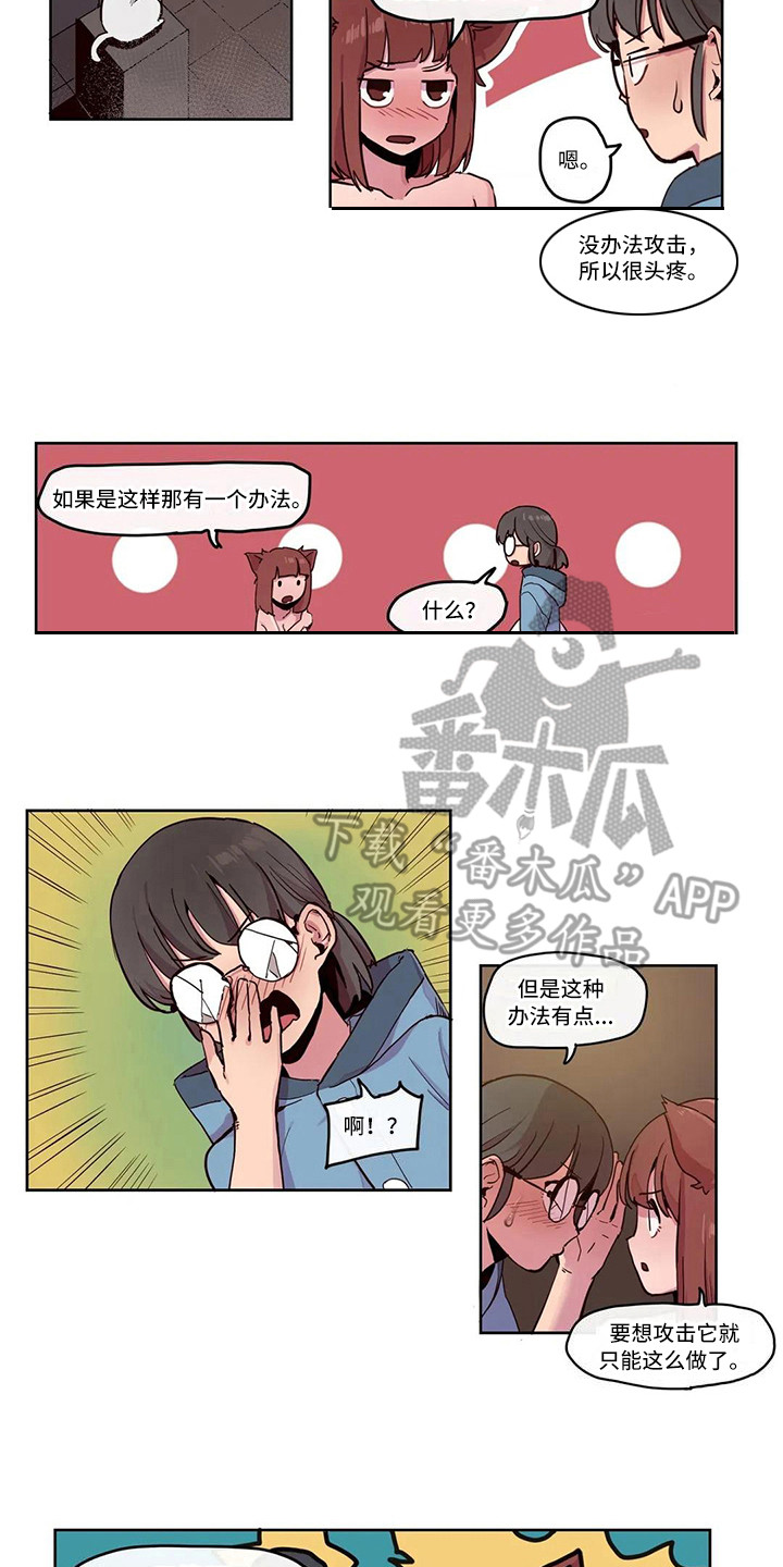 许愿神龙免费观看完整版在线观看国语版漫画,第20章：反击2图