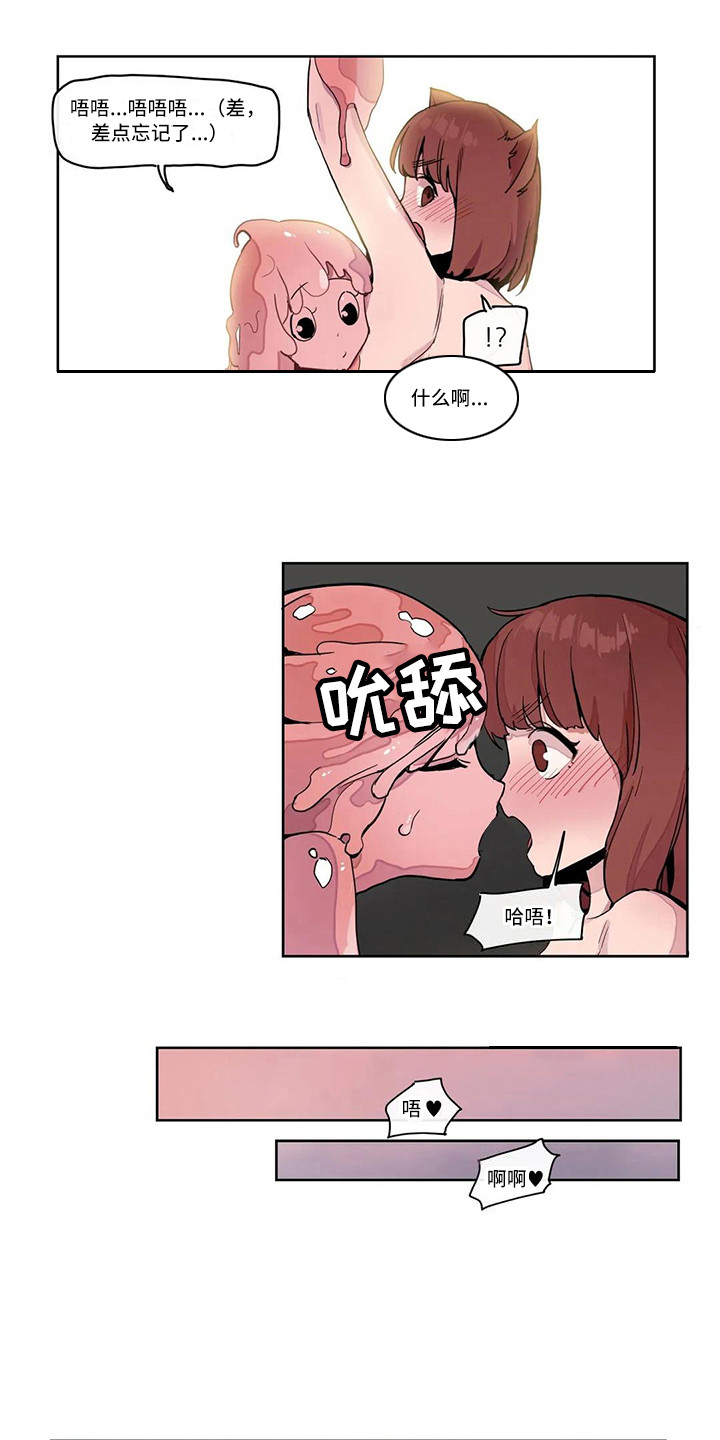 神女降临特权许愿漫画,第19章：束手无策1图