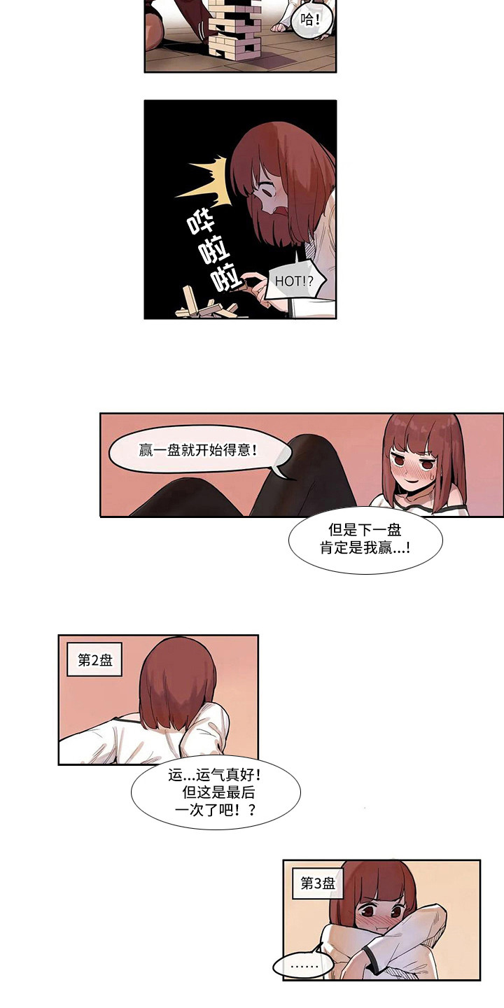 许愿神女漫画,第8章：没有反省2图