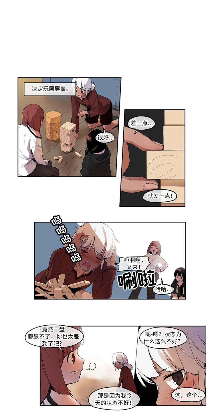 许愿神女漫画,第8章：没有反省2图