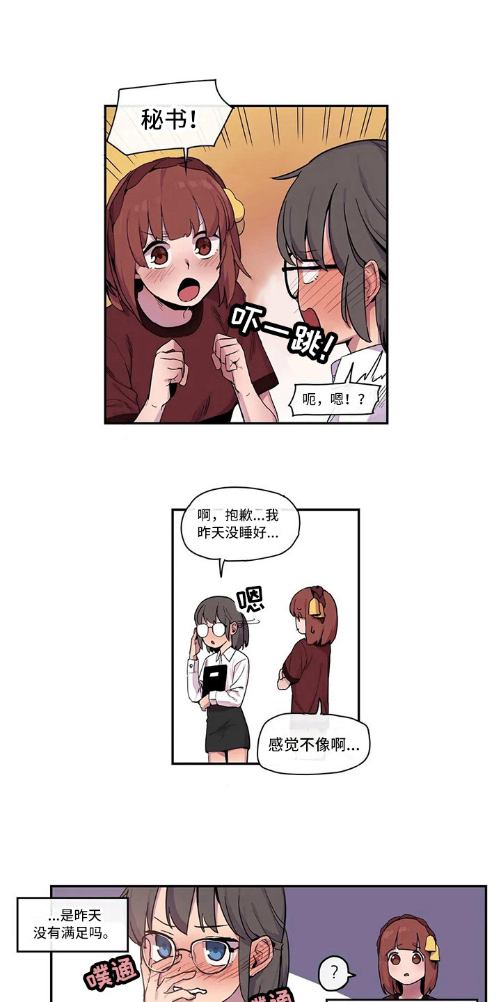 许愿神龙在线观看完整版免费中文漫画,第16章：活动会场1图