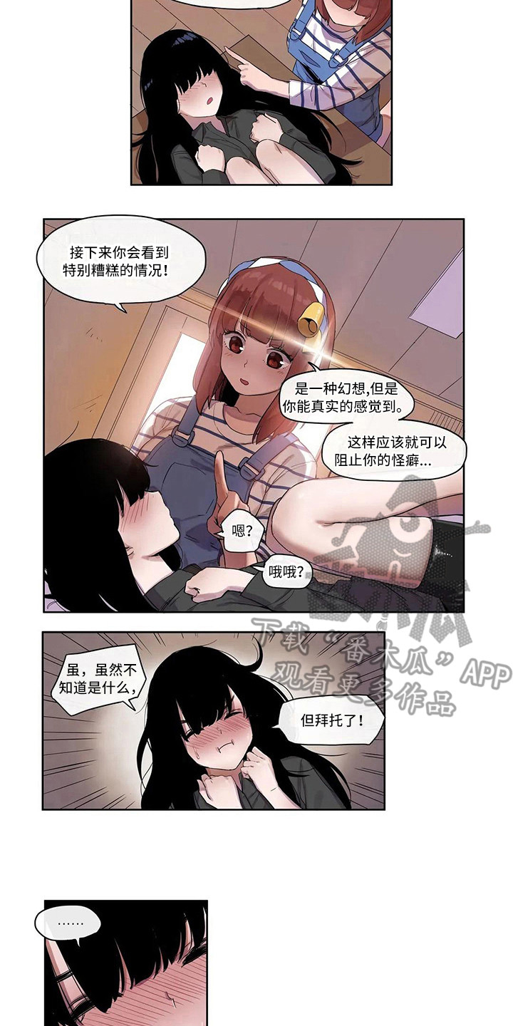 许愿神龙电影完整版国语免费观看漫画,第11章：办法1图