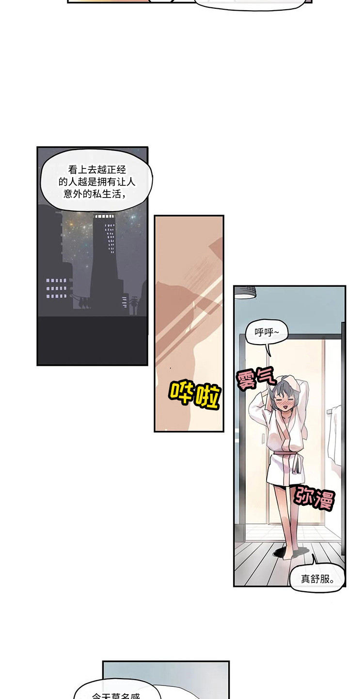 许愿神女漫画,第14章：狂热粉丝2图