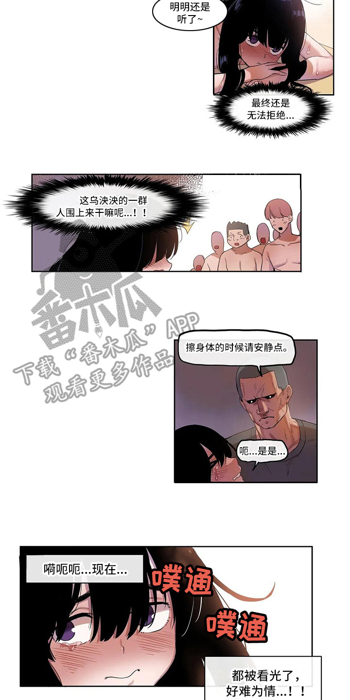 许愿神女免费在线阅读漫画,第12章：搓澡2图