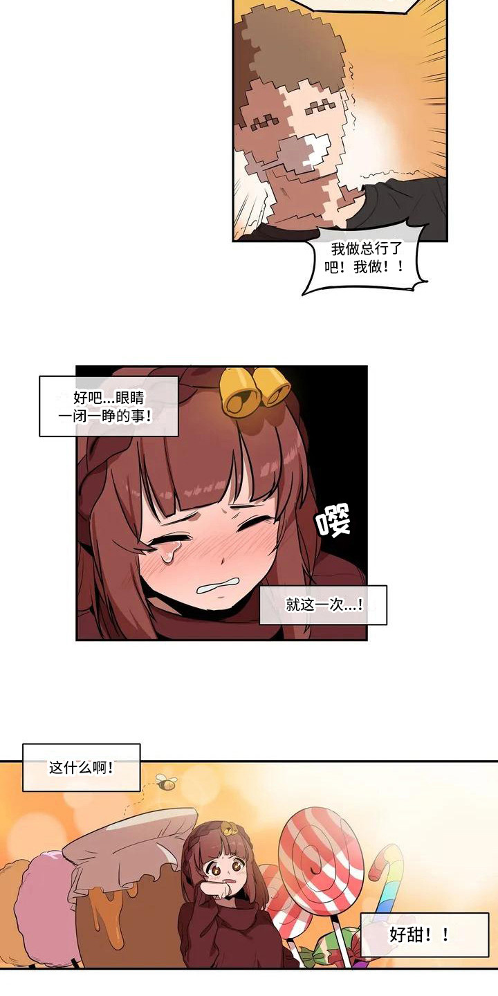 许愿神龙免费完整版国语漫画,第2章：好甜1图