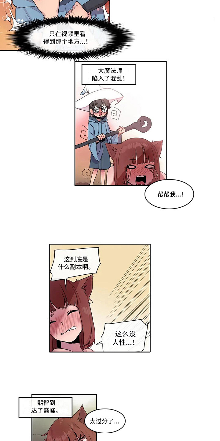 许愿神龙2什么时候上映漫画,第19章：束手无策1图