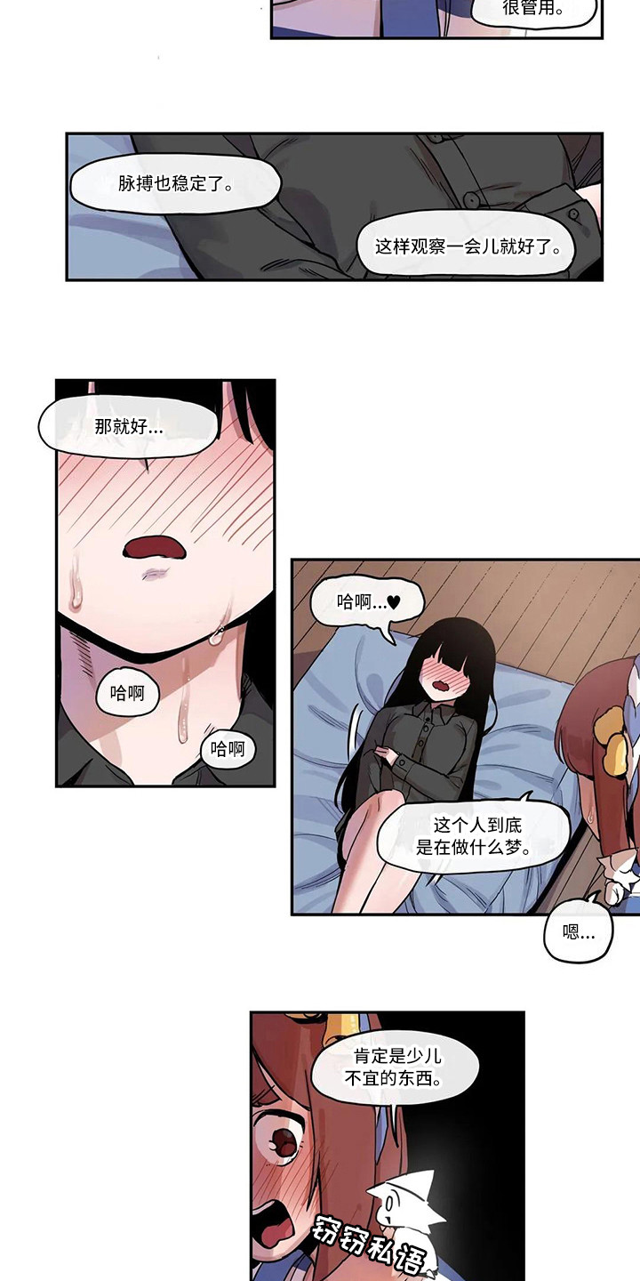 许愿表情包漫画,第13章：拥有自信2图