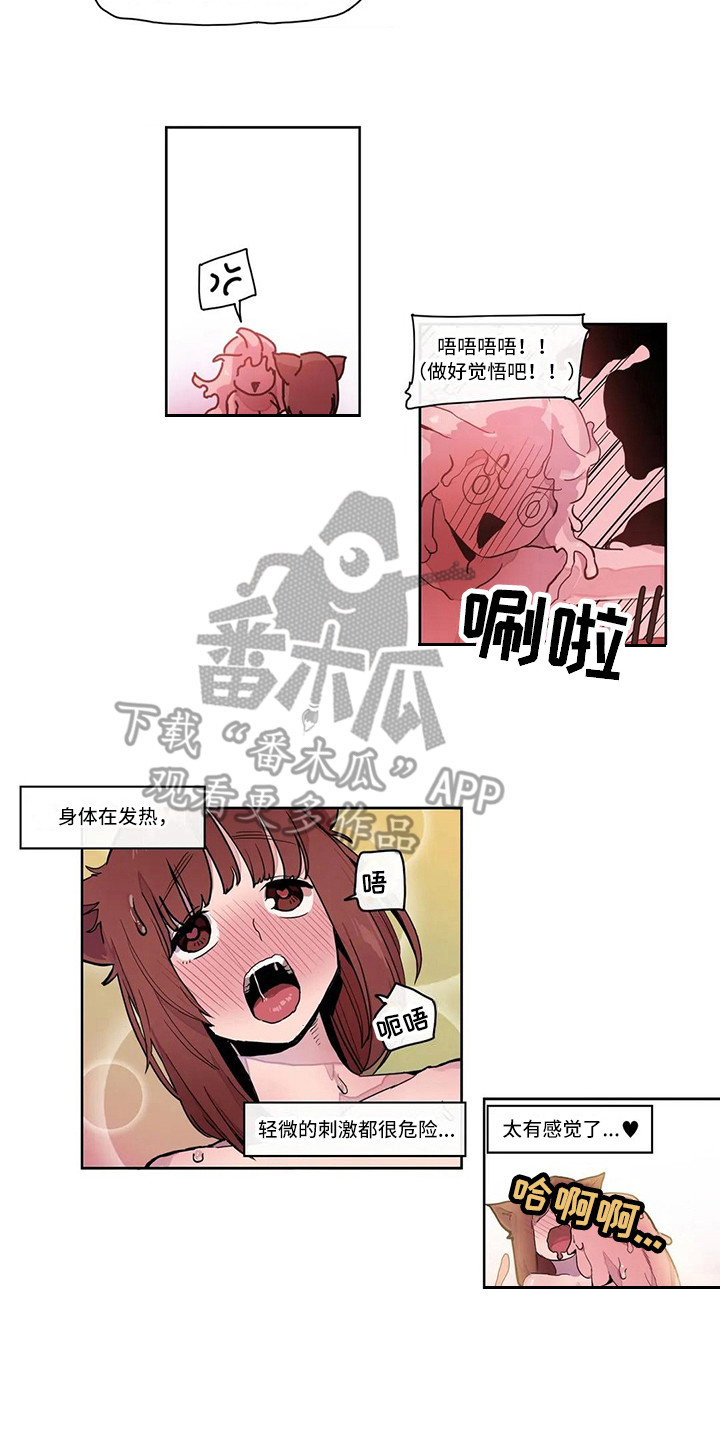 神女降临特权许愿漫画,第19章：束手无策2图