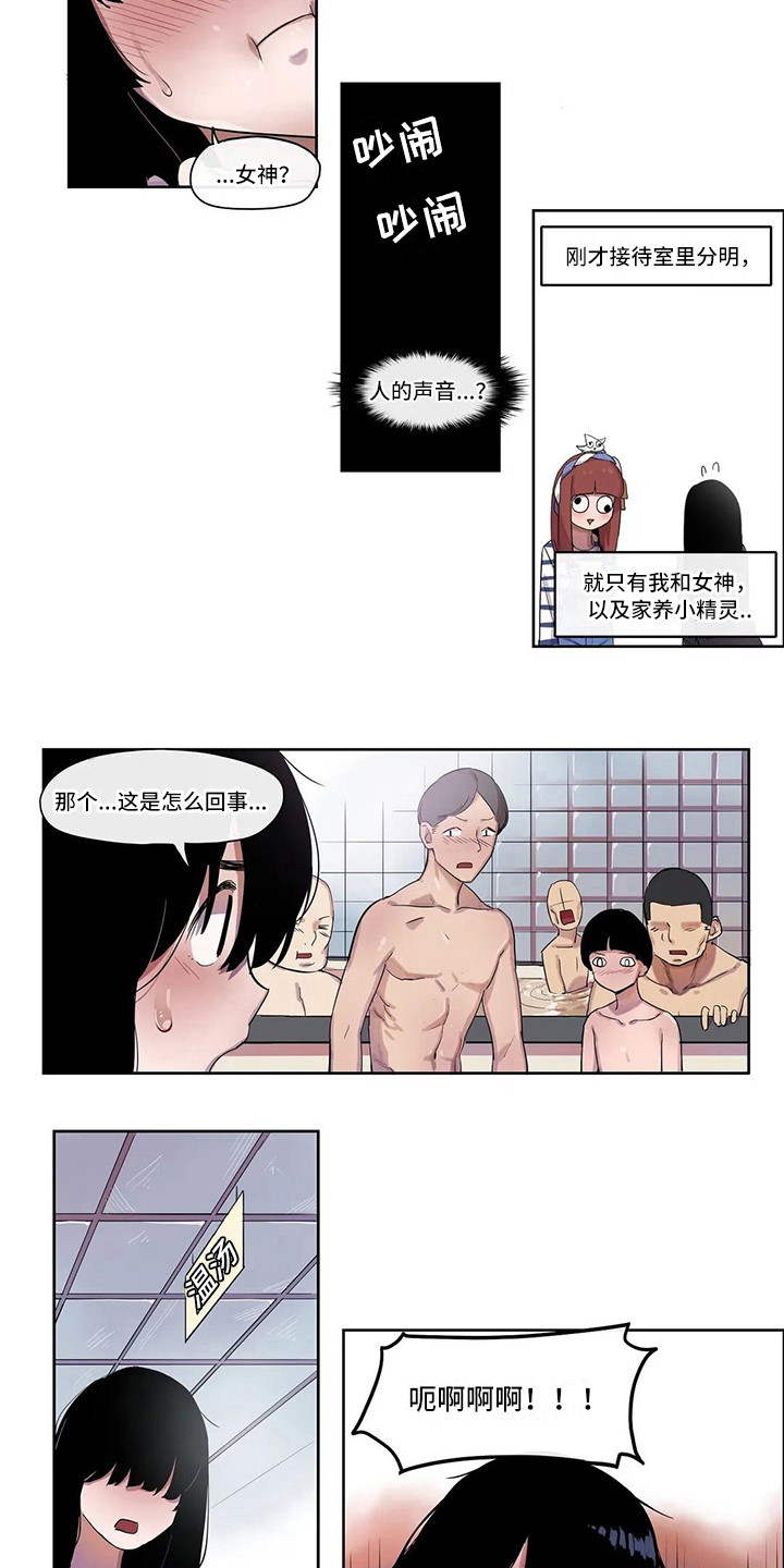 许愿神龙电影完整版国语免费观看漫画,第11章：办法2图