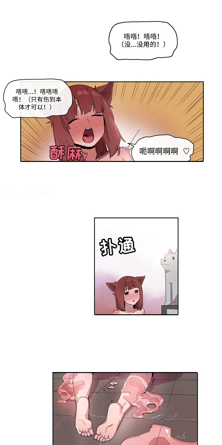 许愿神龙免费完整版国语漫画,第19章：束手无策1图