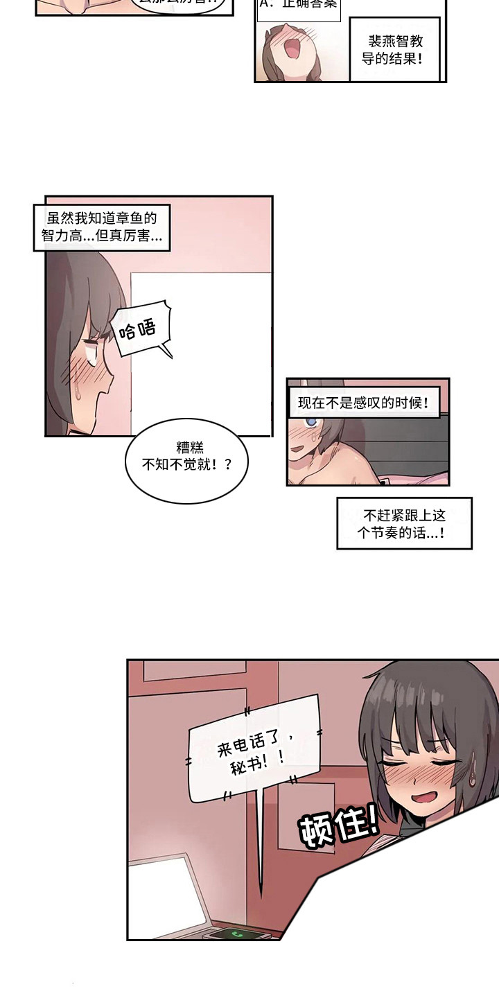 许愿成为神女漫画,第15章：看视频2图