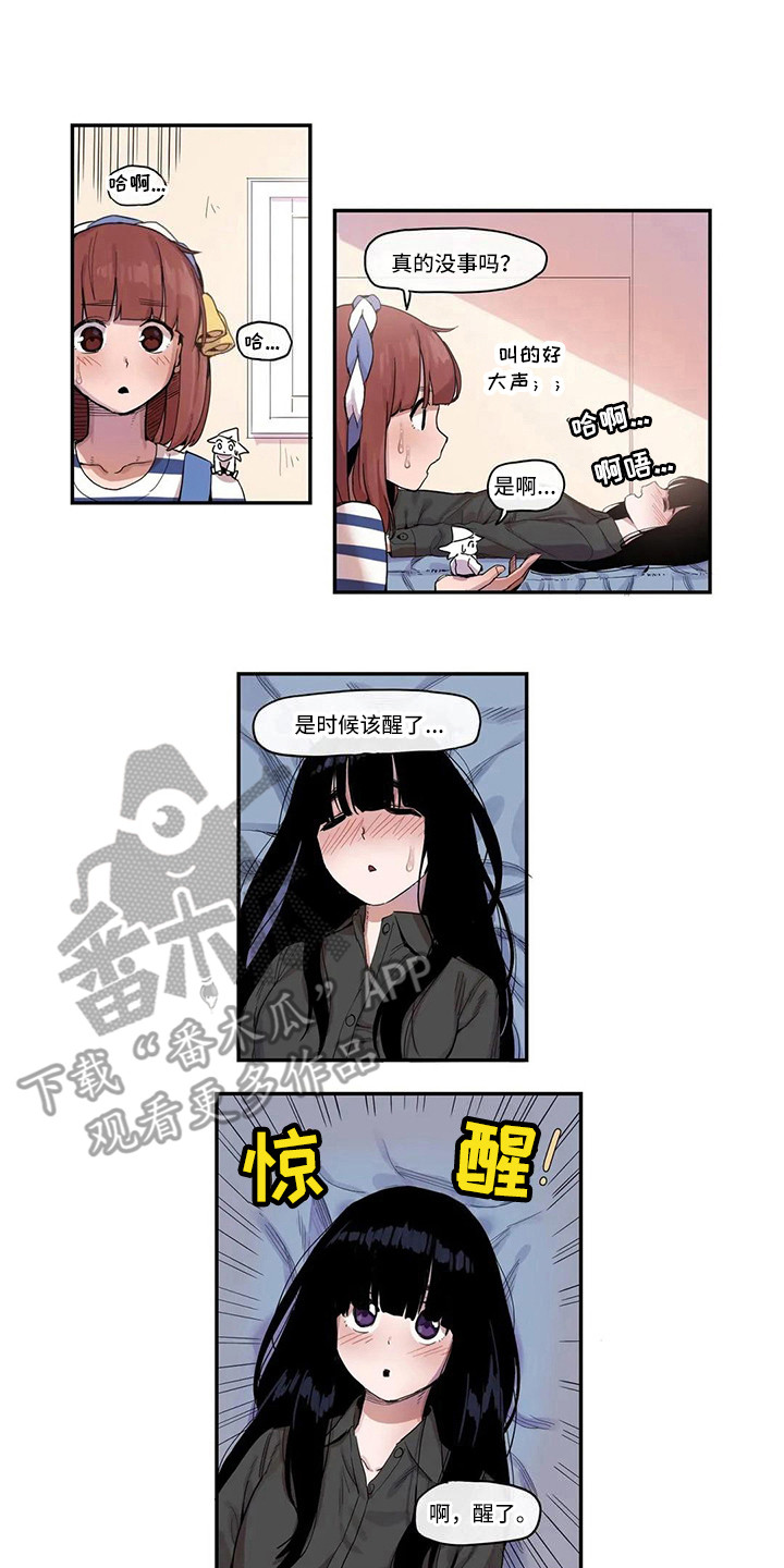 许愿神女漫画,第14章：狂热粉丝1图