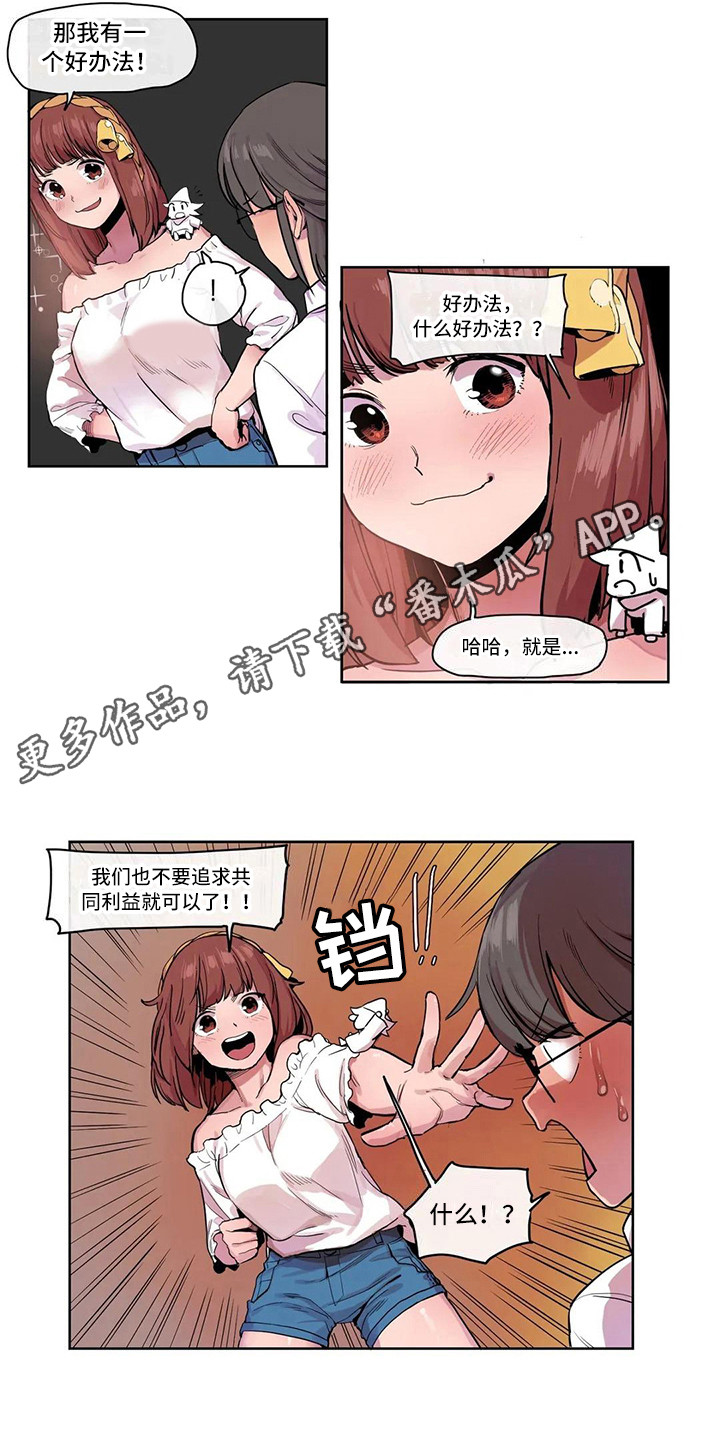 许愿神龙免费观看完整版在线观看国语漫画,第22章：机器女神2图