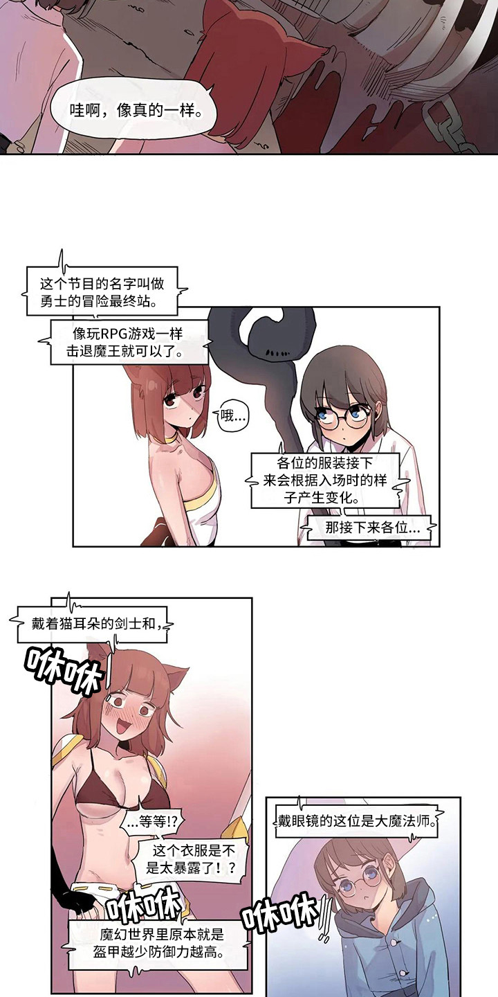 许愿神龙动画电影免费漫画,第17章：虚拟现实1图