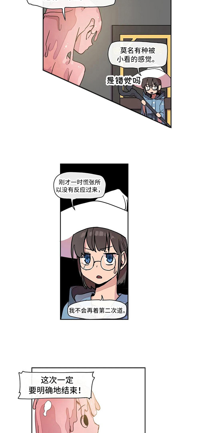 神女降临特权许愿漫画,第19章：束手无策1图