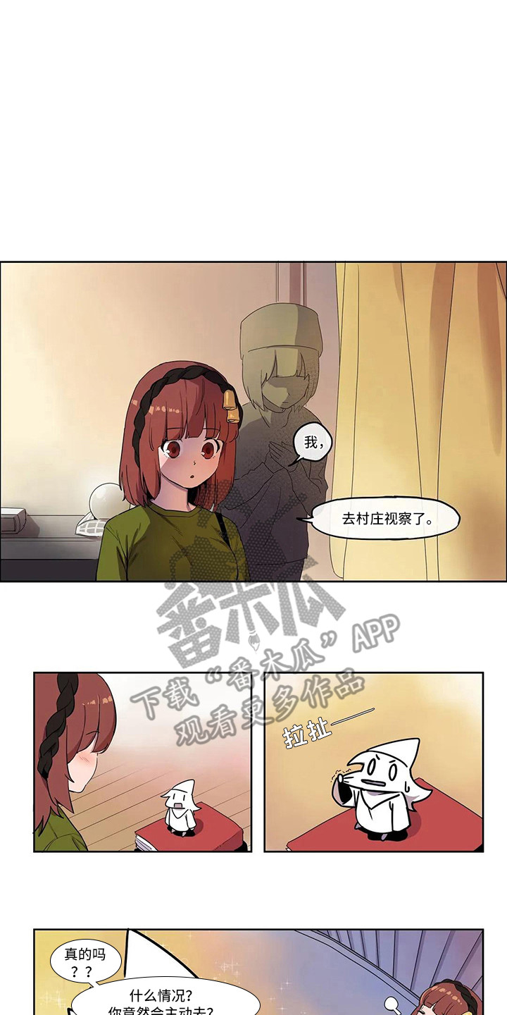 许愿神女漫画,第5章：好友请求1图