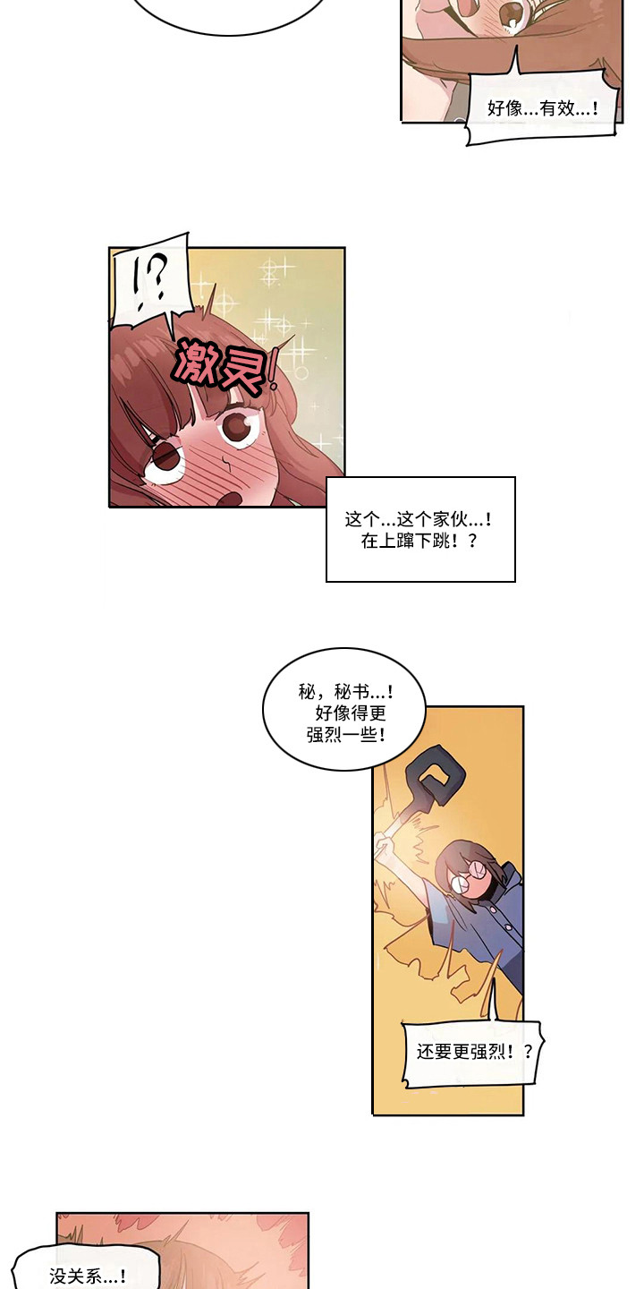 许愿神龙中文版漫画,第20章：反击1图