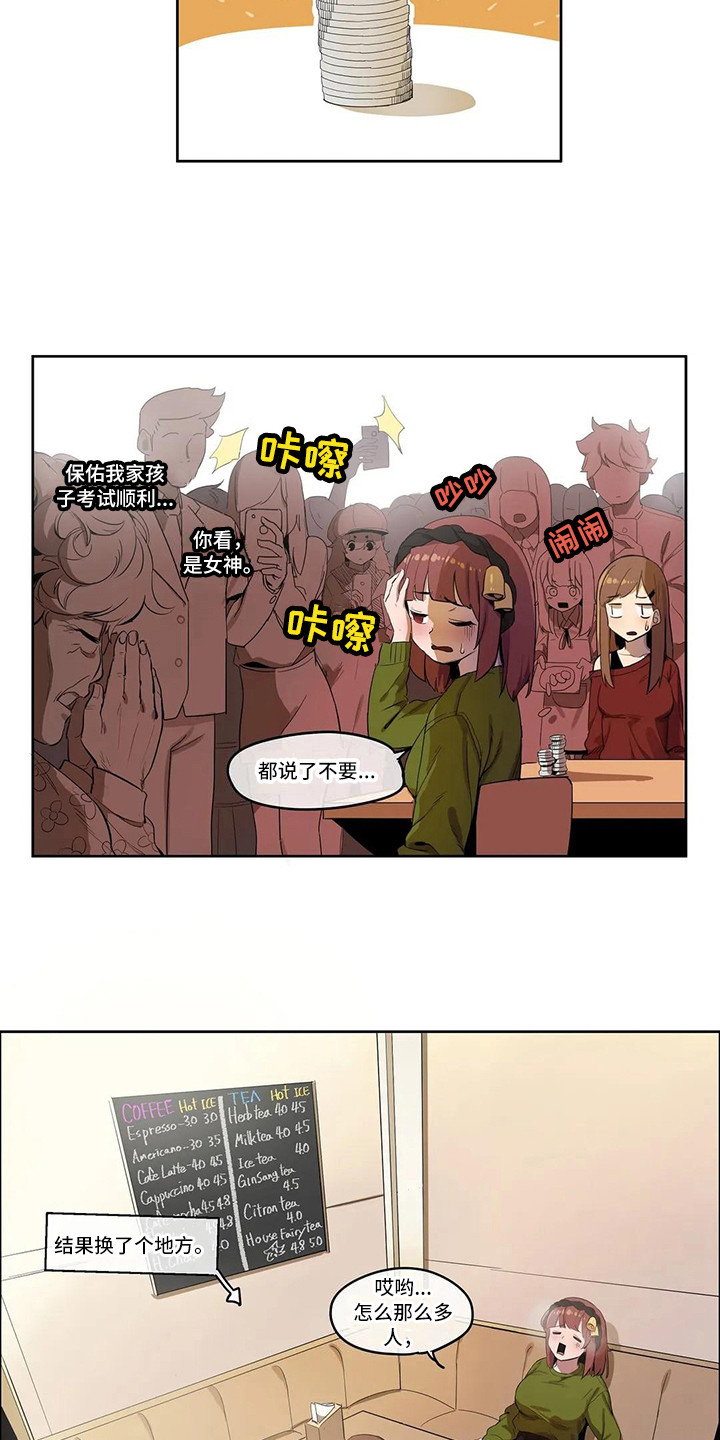 许愿神女漫画,第5章：好友请求2图