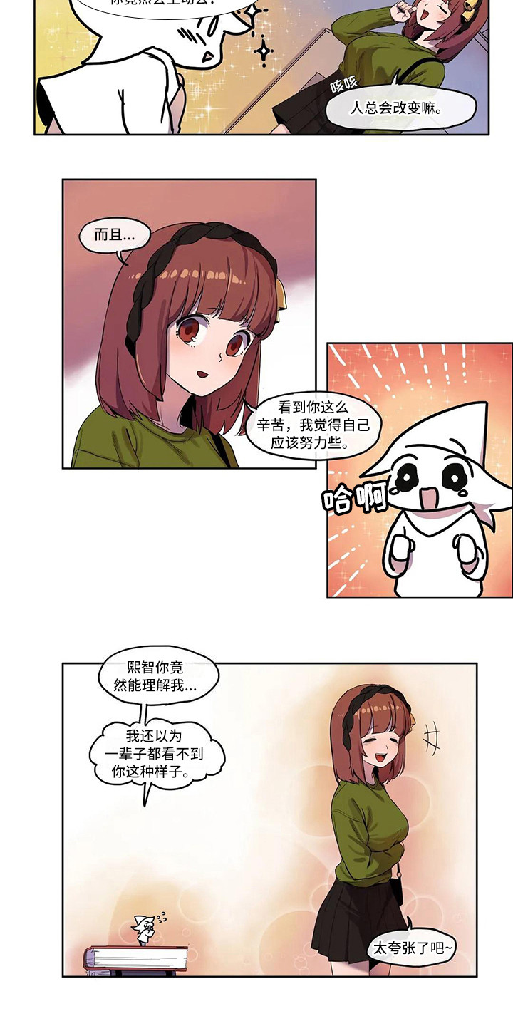 许愿神女漫画,第5章：好友请求2图