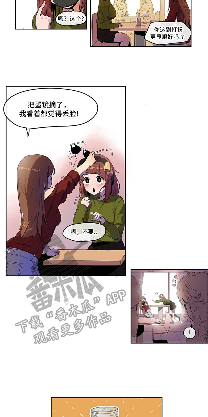 许愿神女漫画,第5章：好友请求1图