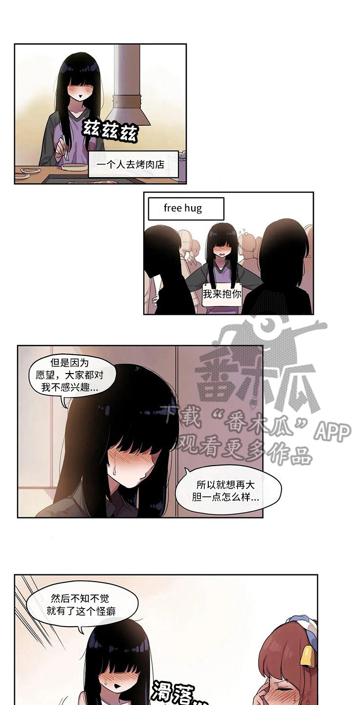 许愿神女漫画,第11章：办法1图